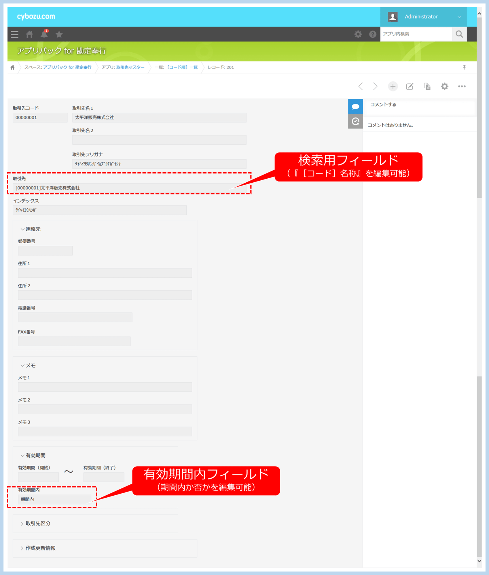 資料ダウンロード－OBC奉行シリーズ専用データ連携ツール